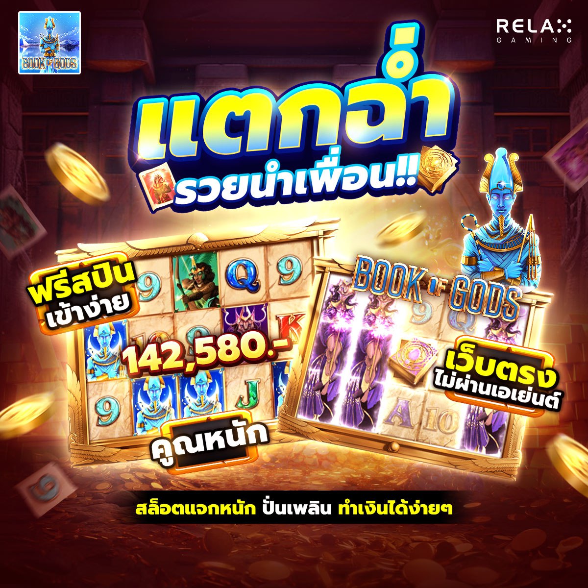 สล็อตหมูทอง