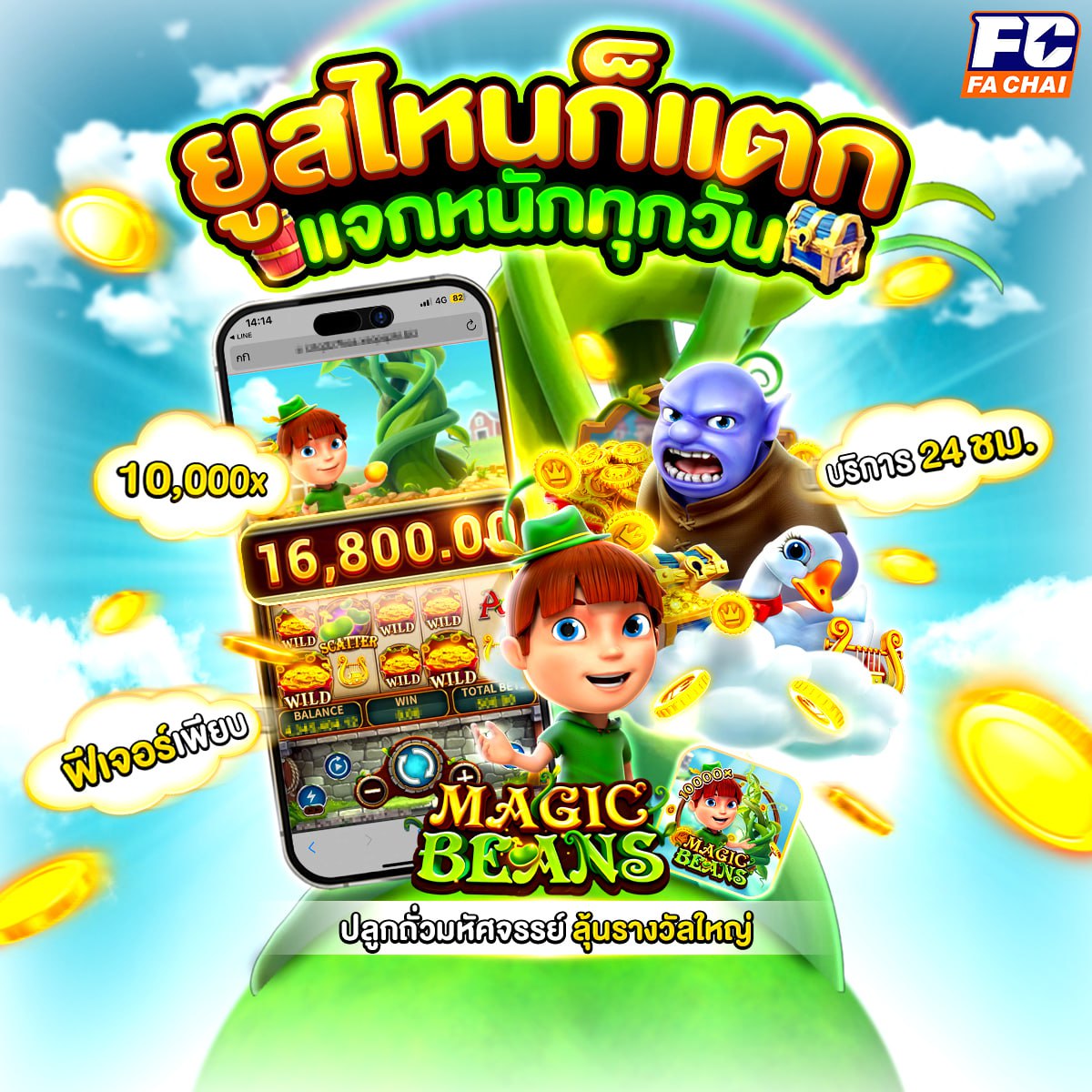 777สล็อต