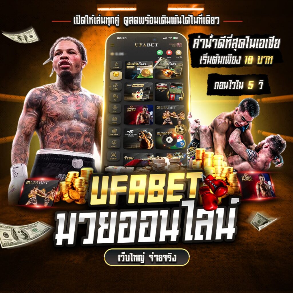 มวยoneวันนี้