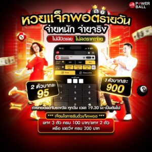 เว็บหวย24